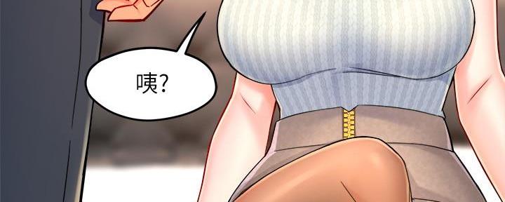 《霸道上司面试我》第59话 第38页