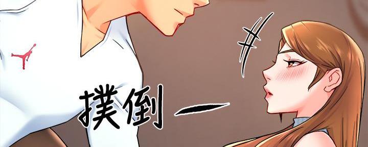 《霸道上司面试我》第59话 第42页