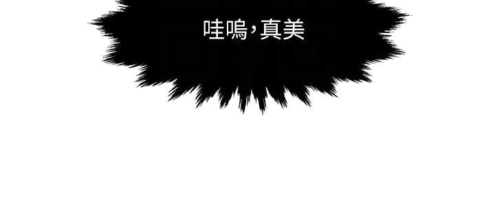 《霸道上司面试我》第59话 第54页