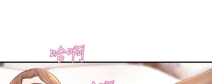 《霸道上司面试我》第59话 第55页