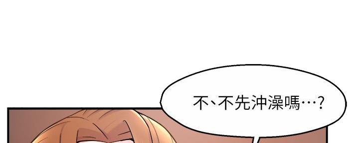 《霸道上司面试我》第59话 第58页