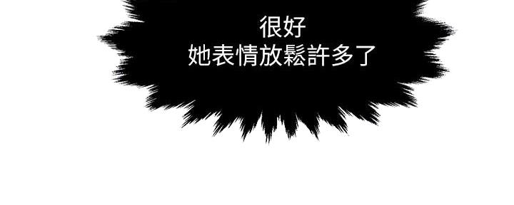 《霸道上司面试我》第59话 第69页