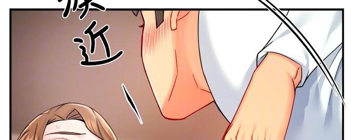 《霸道上司面试我》第59话 第71页