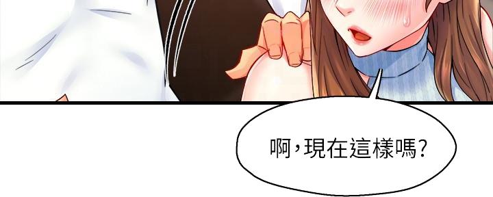 《霸道上司面试我》第59话 第90页