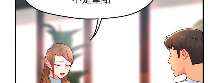 《霸道上司面试我》第58话 第103页