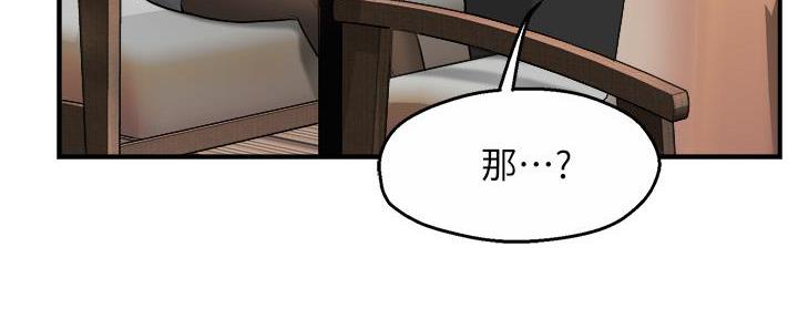《霸道上司面试我》第58话 第105页