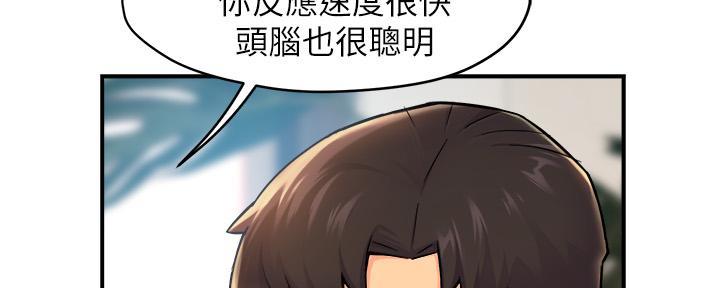 《霸道上司面试我》第58话 第111页