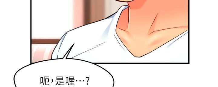 《霸道上司面试我》第58话 第113页