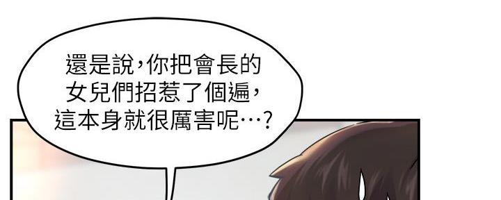 《霸道上司面试我》第58话 第115页