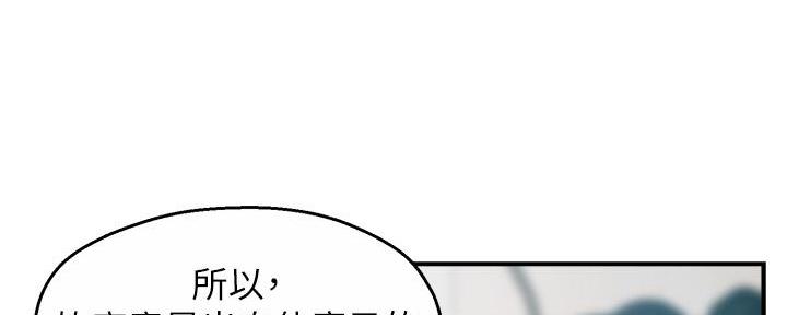 《霸道上司面试我》第58话 第119页