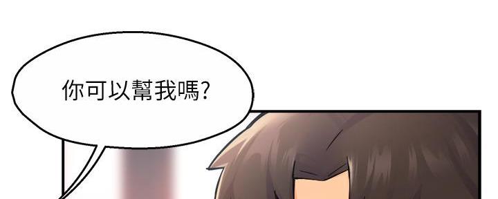 《霸道上司面试我》第58话 第128页
