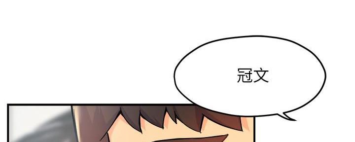 《霸道上司面试我》第58话 第12页