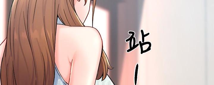 《霸道上司面试我》第58话 第134页