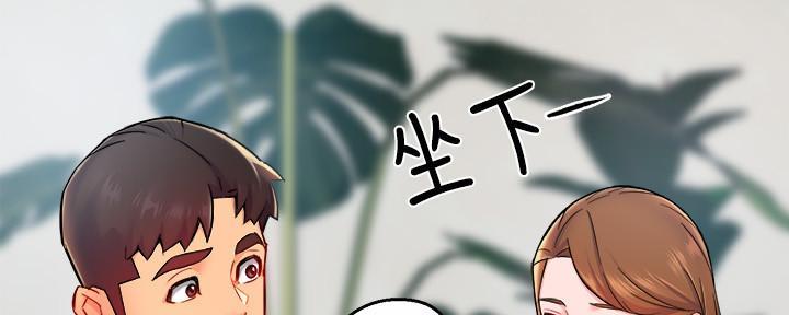 《霸道上司面试我》第58话 第139页