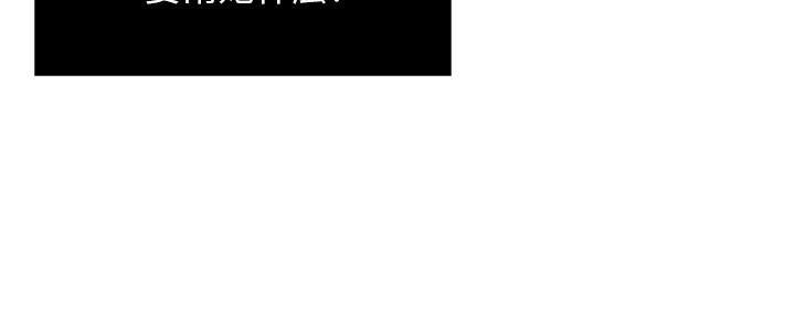 《霸道上司面试我》第58话 第150页