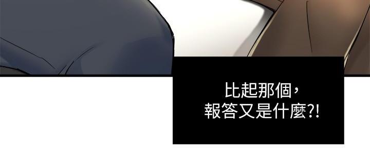 《霸道上司面试我》第58话 第158页
