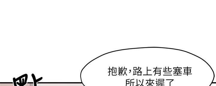 《霸道上司面试我》第58话 第15页