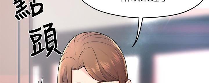 《霸道上司面试我》第58话 第16页