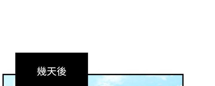 《霸道上司面试我》第58话 第1页