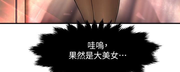 《霸道上司面试我》第58话 第22页