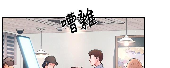 《霸道上司面试我》第58话 第24页
