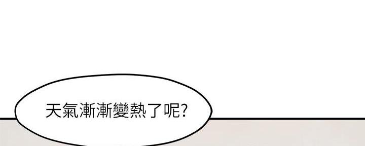 《霸道上司面试我》第58话 第27页