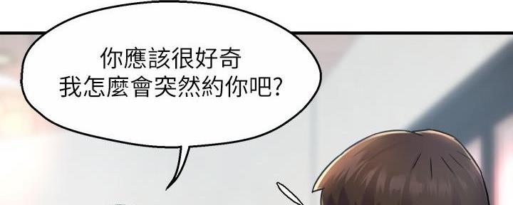 《霸道上司面试我》第58话 第35页
