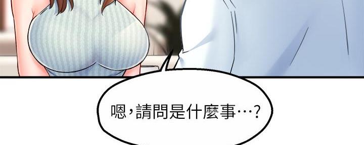 《霸道上司面试我》第58话 第37页