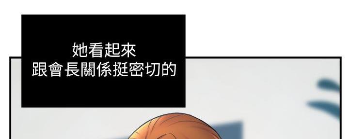 《霸道上司面试我》第58话 第44页