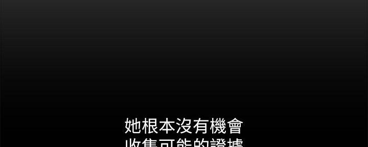 《霸道上司面试我》第58话 第52页