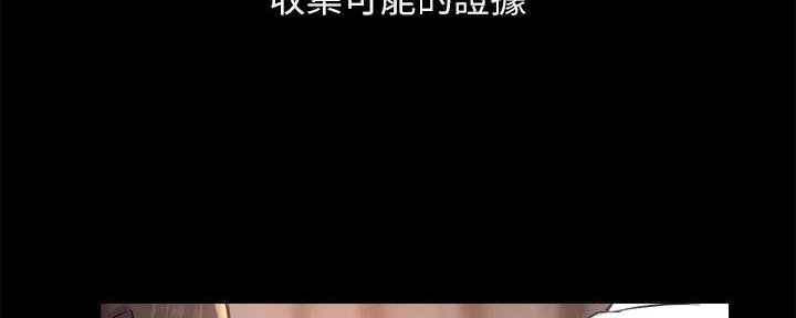 《霸道上司面试我》第58话 第53页