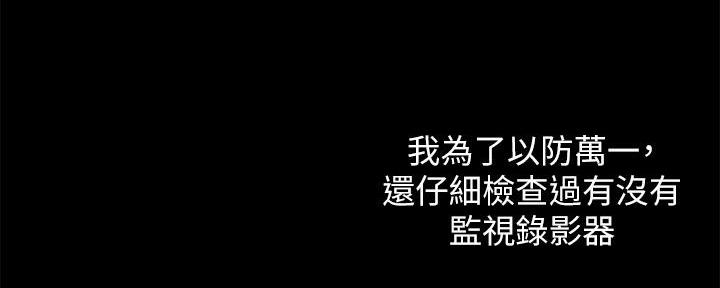 《霸道上司面试我》第58话 第57页