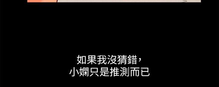 《霸道上司面试我》第58话 第60页