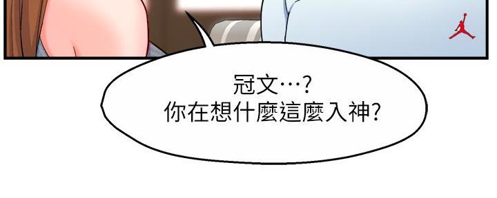 《霸道上司面试我》第58话 第64页