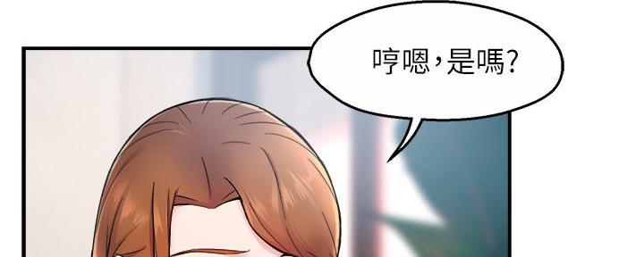 《霸道上司面试我》第58话 第74页