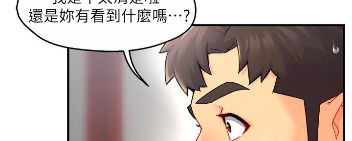 《霸道上司面试我》第58话 第78页