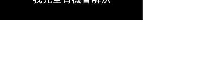 《霸道上司面试我》第58话 第81页