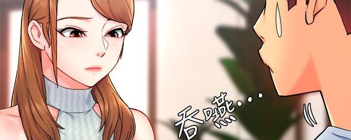 《霸道上司面试我》第58话 第85页
