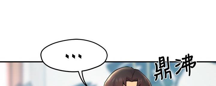 《霸道上司面试我》第58话 第8页