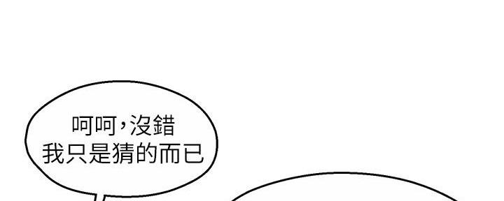 《霸道上司面试我》第58话 第91页