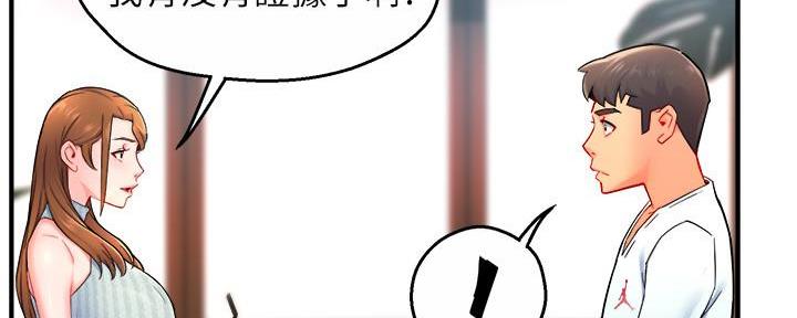 《霸道上司面试我》第58话 第93页