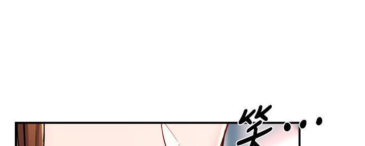 《霸道上司面试我》第58话 第95页