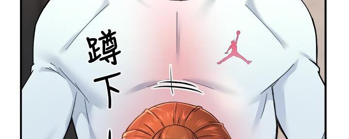 《霸道上司面试我》第60话 第104页