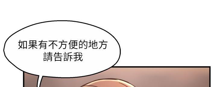 《霸道上司面试我》第60话 第10页