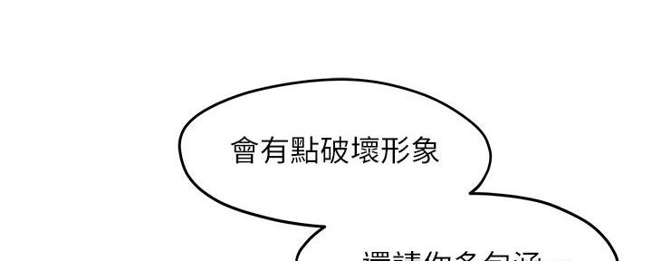 《霸道上司面试我》第60话 第125页