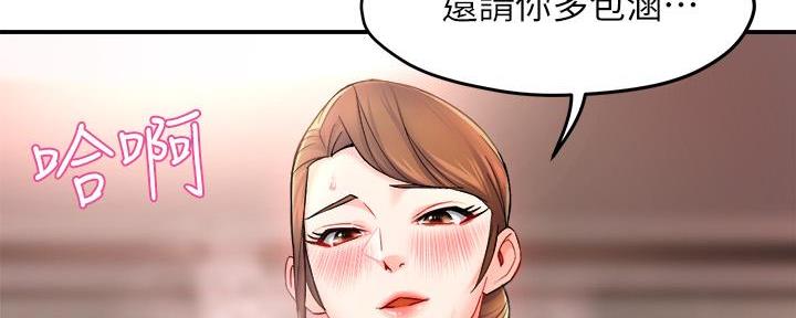 《霸道上司面试我》第60话 第126页