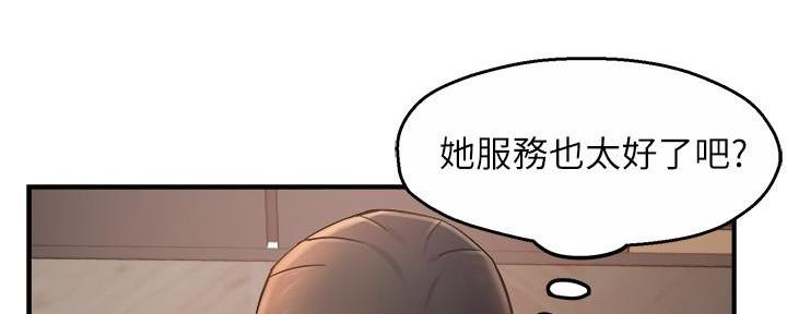 《霸道上司面试我》第60话 第14页
