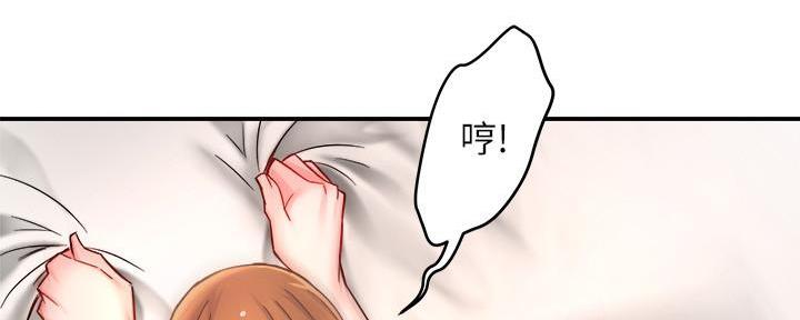 《霸道上司面试我》第60话 第22页