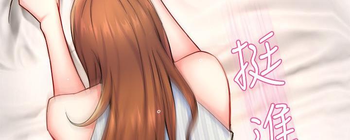 《霸道上司面试我》第60话 第23页