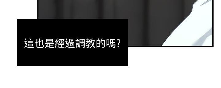 《霸道上司面试我》第60话 第32页